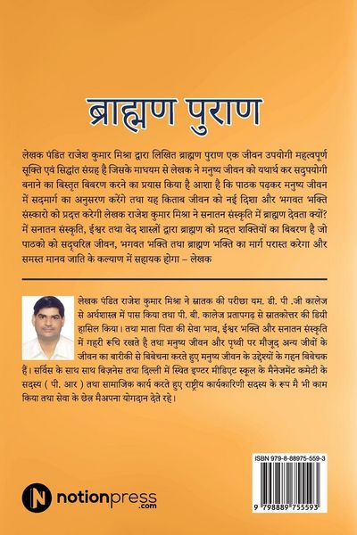 Produktbild: Brahman Puran