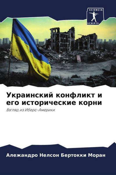 Produktbild: Ukrainskij konflikt i ego istoricheskie korni