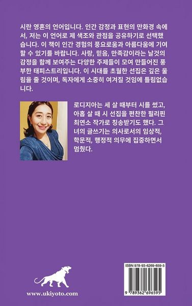 Produktbild: Soulful Korean Version