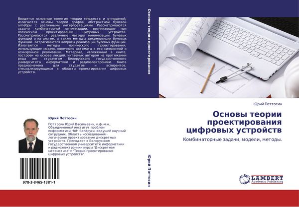 Produktbild: Osnowy teorii proektirowaniq cifrowyh ustrojstw