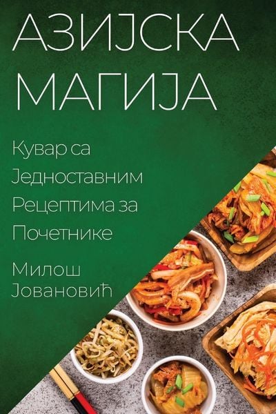 Produktbild: Азијска Магија