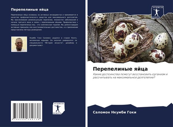 Produktbild: Perepelinye qjca