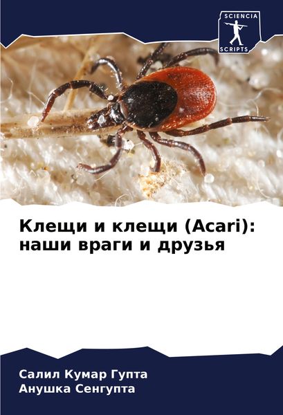 Produktbild: Kleschi i kleschi (Acari): nashi wragi i druz'q