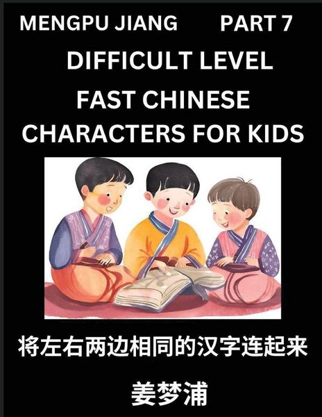 Produktbild: Chinese Character Difficult Level Test Series for Kids (Part 7) - Easy Mandarin Chinese Character Recognition Puzzles, Simple Mind Games to Fast Learn Reading Simplified Characters