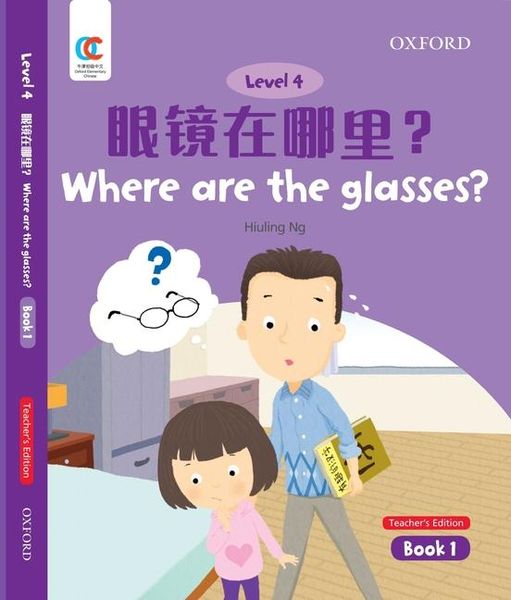 Produktbild: Where are the Glasses
