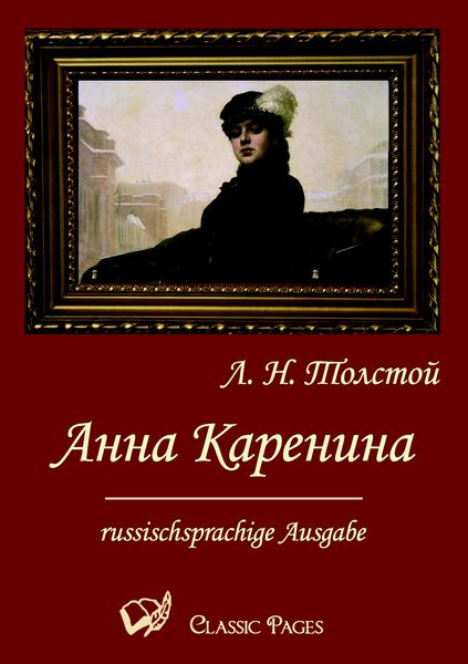 Anna Karenina, Taschenbuch von Leo N. Tolstoi, EHV Academicpress, 9783867414777
