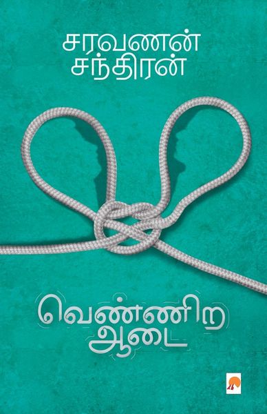 Produktbild: வெண்ணிற ஆடை / Vennira aadai