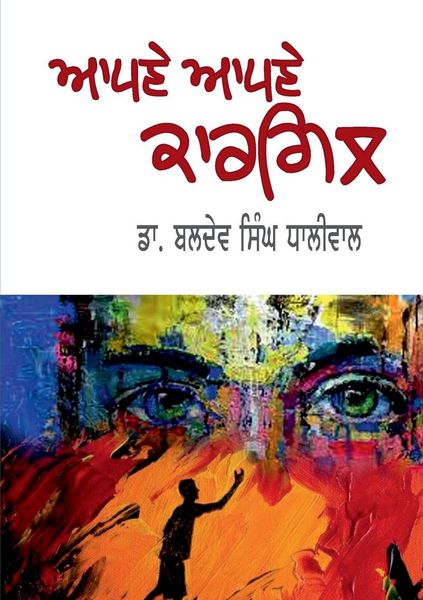 Produktbild: Apne Apne Kargil