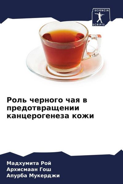 Produktbild: Rol' chernogo chaq w predotwraschenii kancerogeneza kozhi