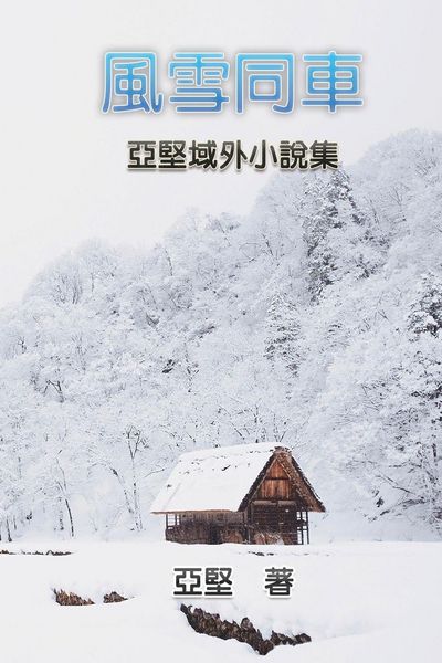 Produktbild: Novel Collection of Ken Liao