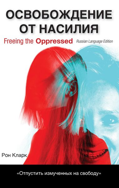 Produktbild: Freeing the Oppressed, Russian Language Edition