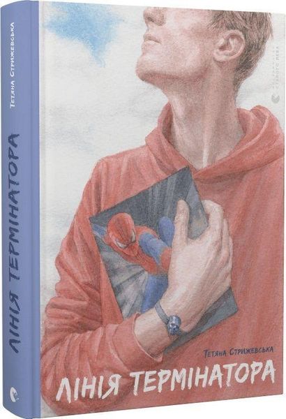 Produktbild: Linija terminatora