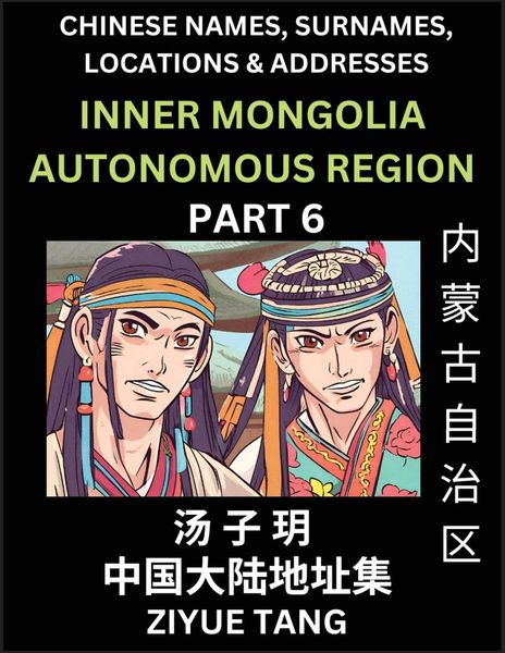 Inner Mongolia Autonomous Region (Part 6)- Mandarin Chinese Names, Surnames, Locations & Addresses, Learn Simple Chinese