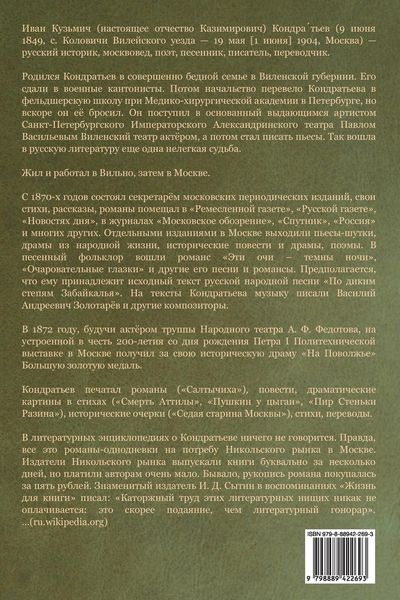 Produktbild: Бич божий