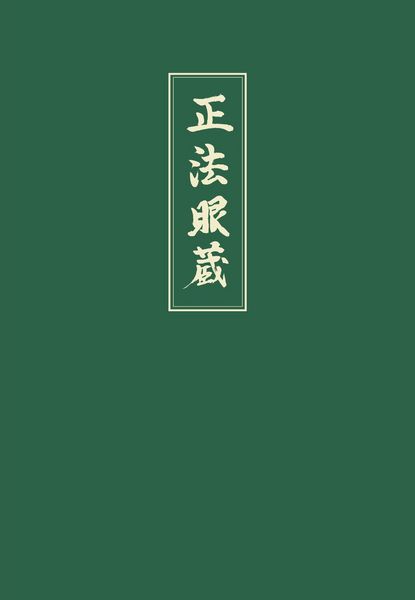 Produktbild: Shobogenzo Band 4