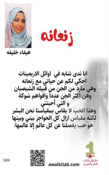 Produktbild: Za'anaa