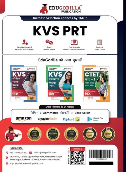 Produktbild: KVS PRT Exam 2023