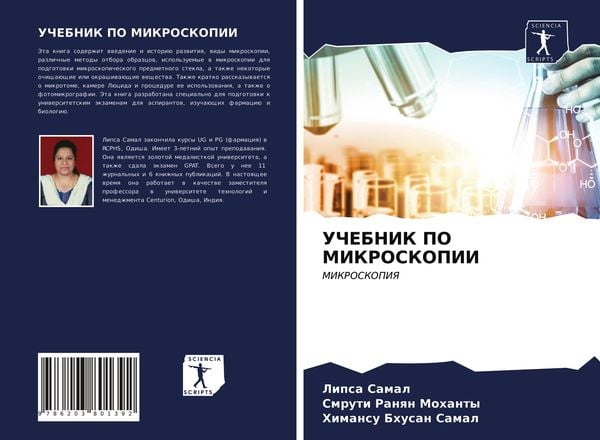 Produktbild: UChEBNIK PO MIKROSKOPII
