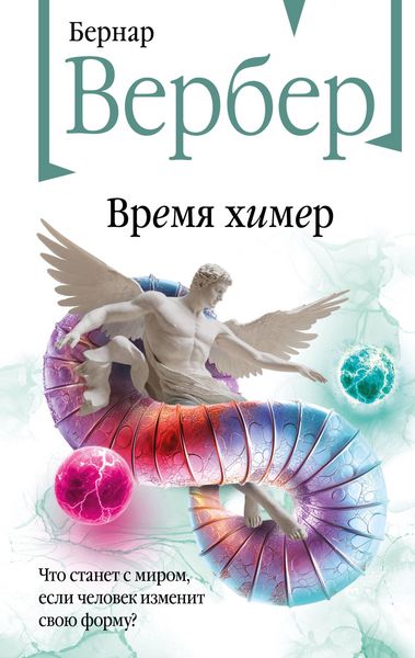 Produktbild: Vremya himer