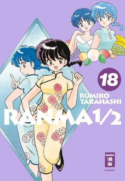 Produktbild: Ranma 1/2 - new edition 18