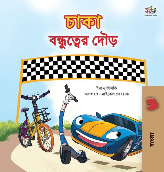 Produktbild: The Wheels The Friendship Race (Bengali Children's Book)