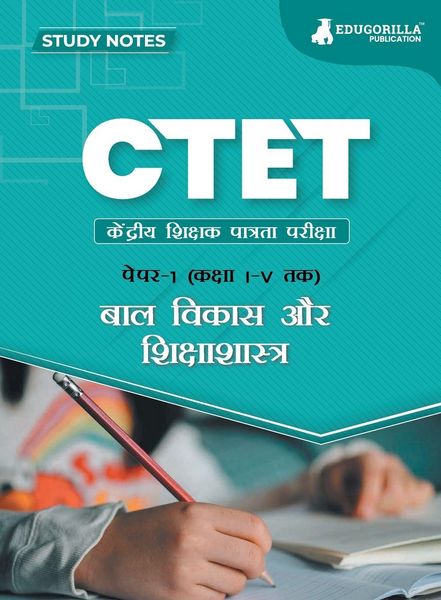 Produktbild: CTET Paper 1