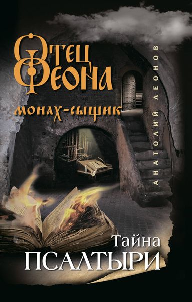 Produktbild: Tayna psaltyri