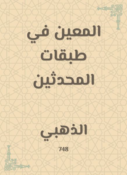 Produktbild: Set in the layers of the modernists