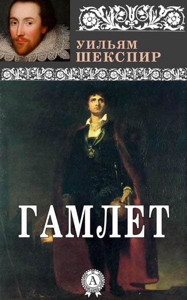 Produktbild: Hamlet