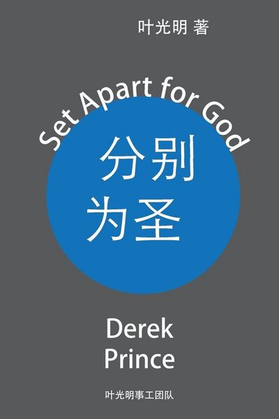 Produktbild: Set Apart for God - CHINESE