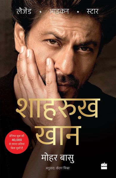 Produktbild: Shah Rukh Khan