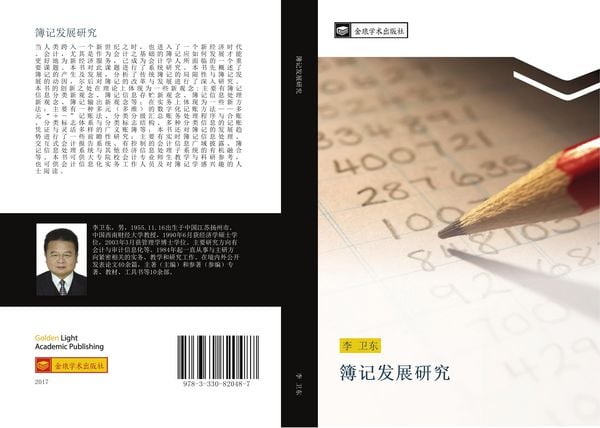 Produktbild: Bu ji fa zhan yan jiu