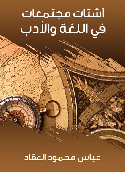 Produktbild: Dispute societies in language and literature