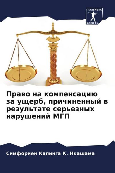 Produktbild: Prawo na kompensaci&uuml; za uscherb, prichinennyj w rezul'tate ser'eznyh narushenij MGP