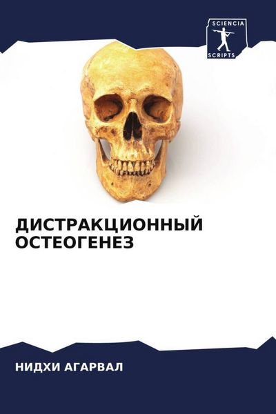Produktbild: Distrakcionnyj Osteogenez