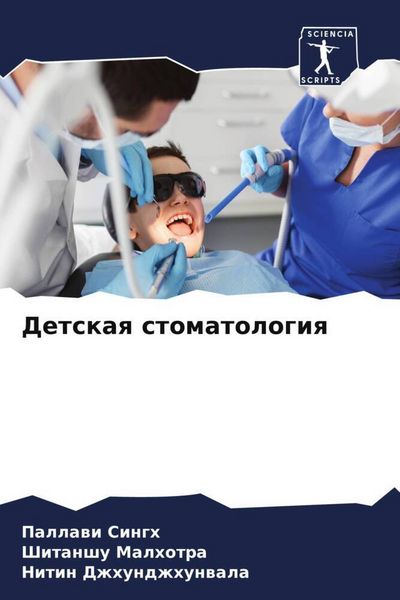 Produktbild: Detskaq stomatologiq