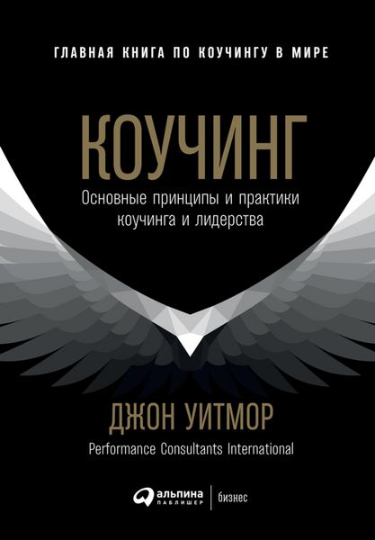 Produktbild: Coaching for Performance: GROWing Human Potential and Purpose - The Principles and Practice of Coaching and Leadership