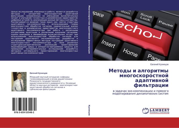 Produktbild: Metody i algoritmy mnogoskorostnoj adaptiwnoj fil'tracii