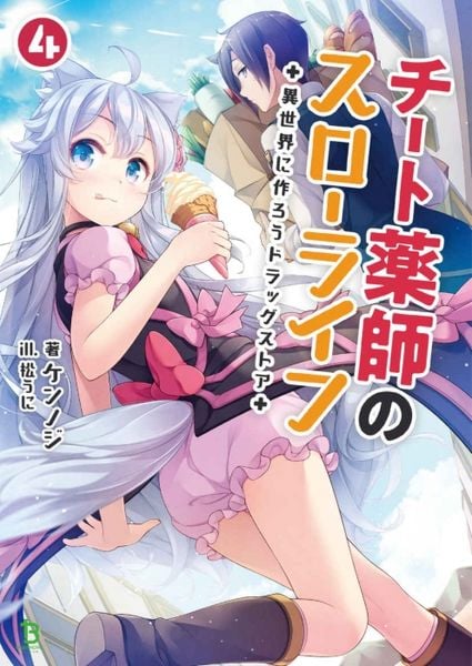 Produktbild: Drugstore in Another World: The Slow Life of a Cheat Pharmacist (Light Novel) Vol. 4