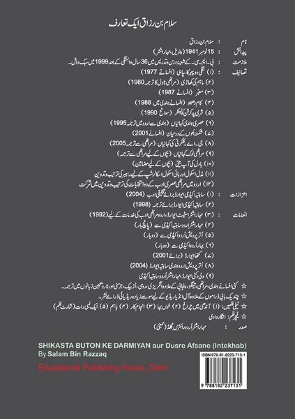 Produktbild: Shikasta Buton ke Darmiyan (Urdu Short Stories)