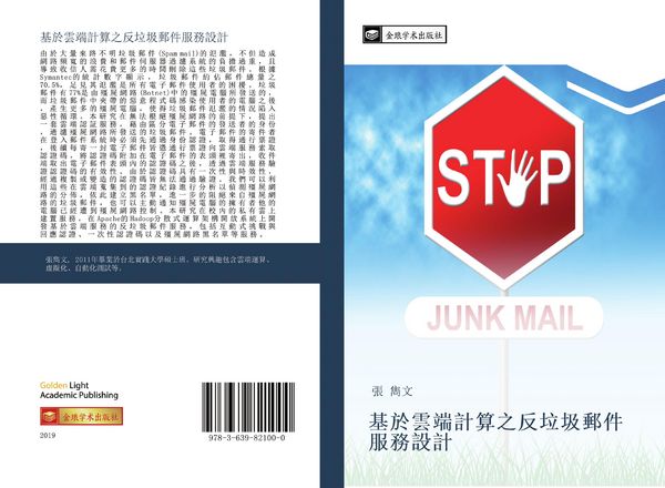 Produktbild: Ji yu yun duan ji suan zhi fan la ji you jian fu wu she ji