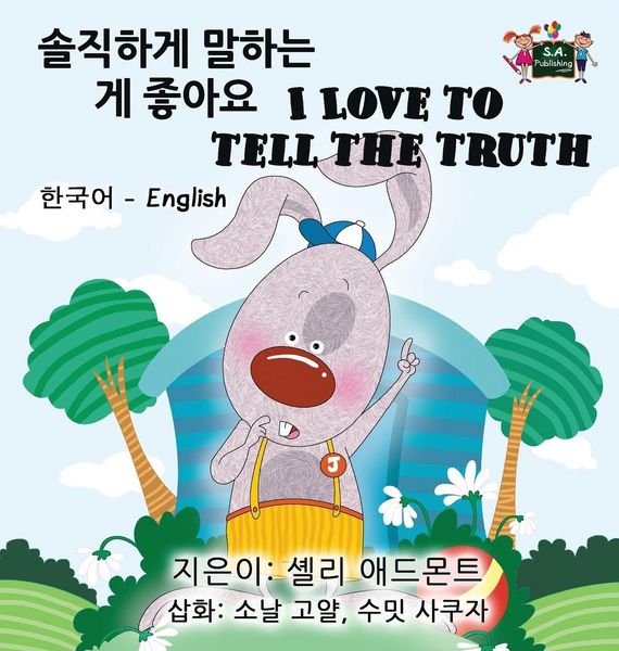 Produktbild: I Love to Tell the Truth (Korean English Bilingual Book)