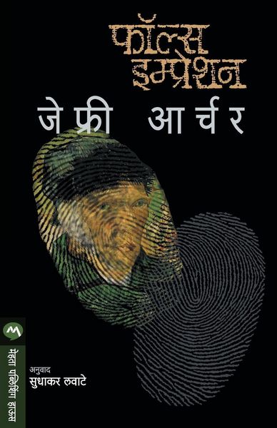 Produktbild: False Impression