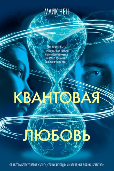 Produktbild: Kvantovaya lyubov'