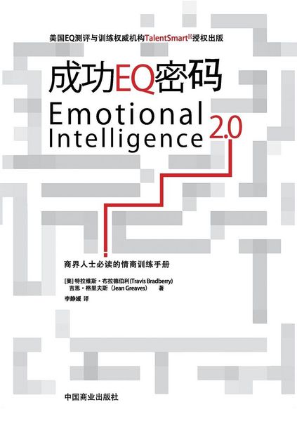 Produktbild: Emotional Intelligence 2.0&iquest;&iquest;EQ&iquest;&iquest;