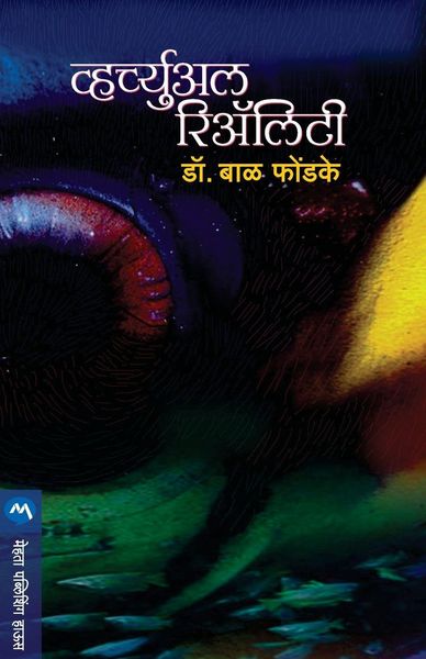 Produktbild: Virtual Reality