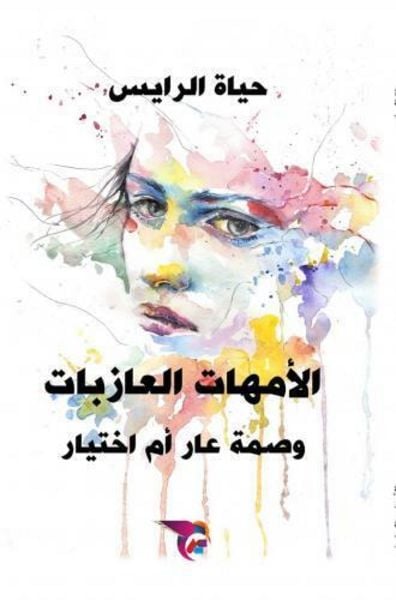 Arabischer Titel, Taschenbuch von , EKutub publishing, 9789403750781