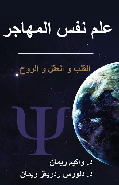 Produktbild: Immigrant Psychology