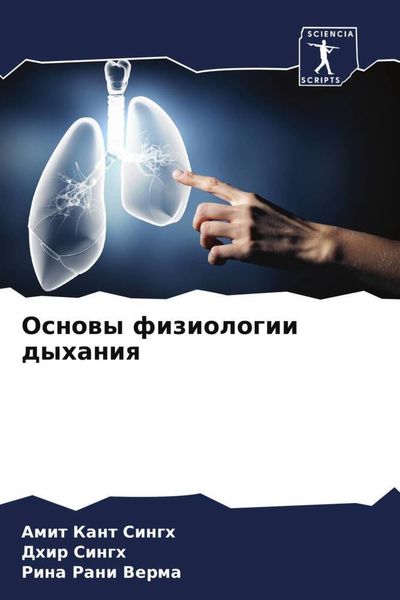 Produktbild: Osnowy fiziologii dyhaniq
