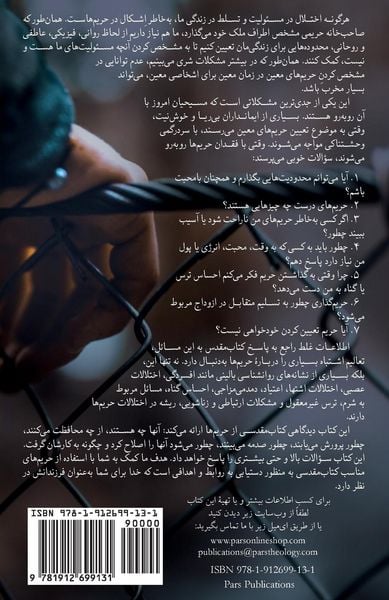 Produktbild: Boundaries